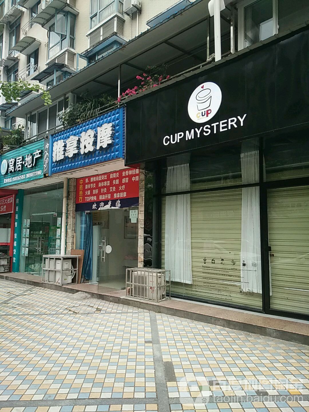 陈氏特效治风湿推拿按摩(丽阳天下店)