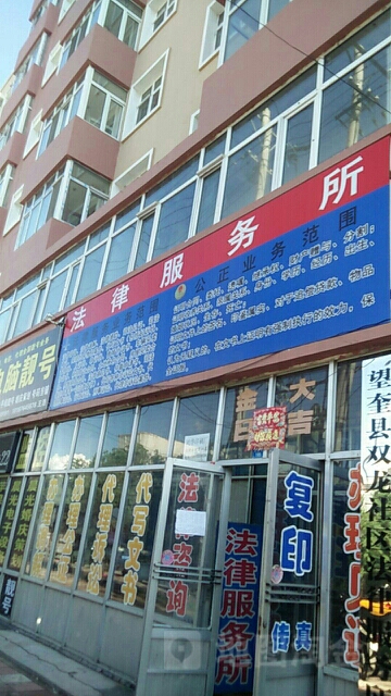 黑龙江省绥化市望奎县中央大街101