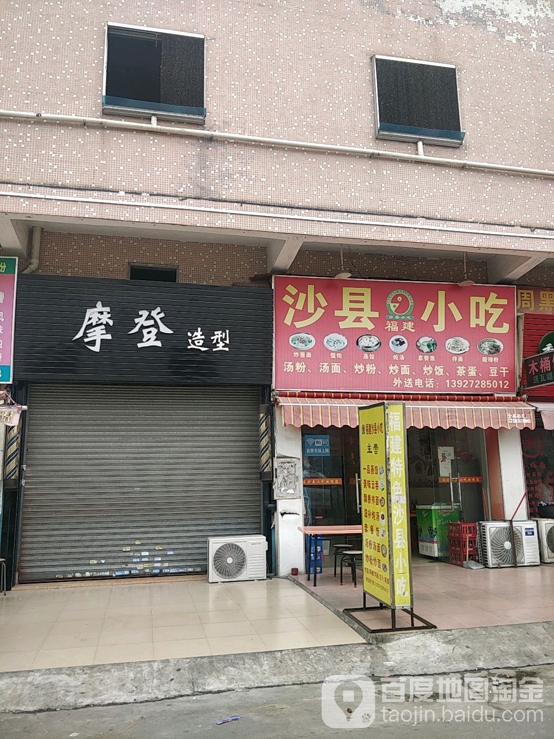 艺登造型(和桂大道店)