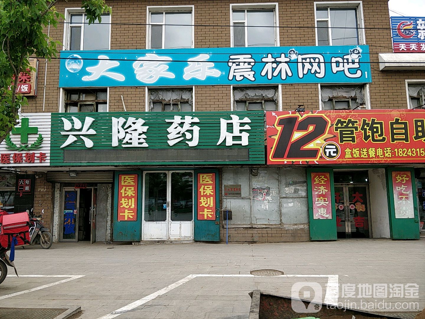 大家乐震林网吧