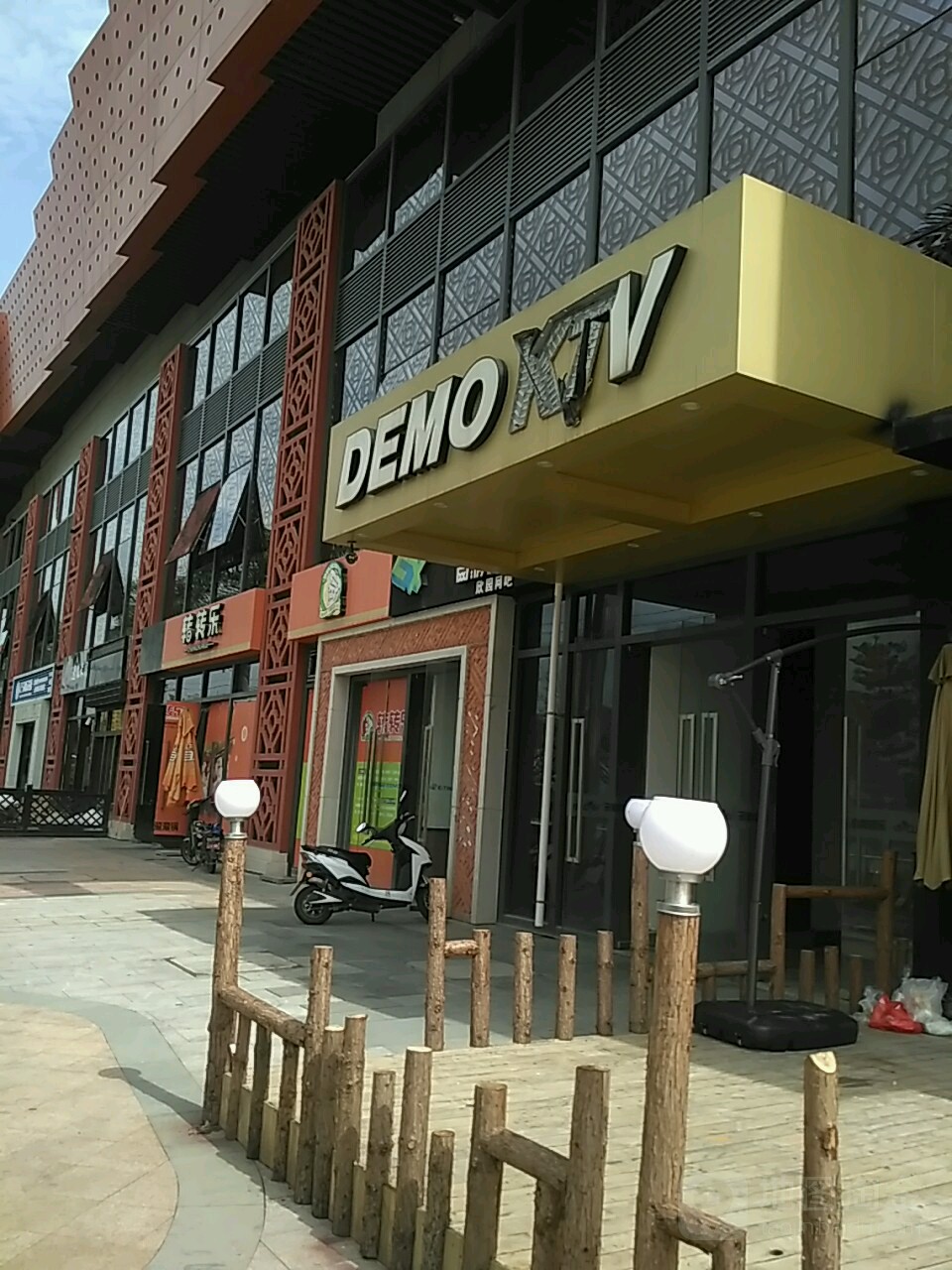 DEMO KTV(万达广场店)