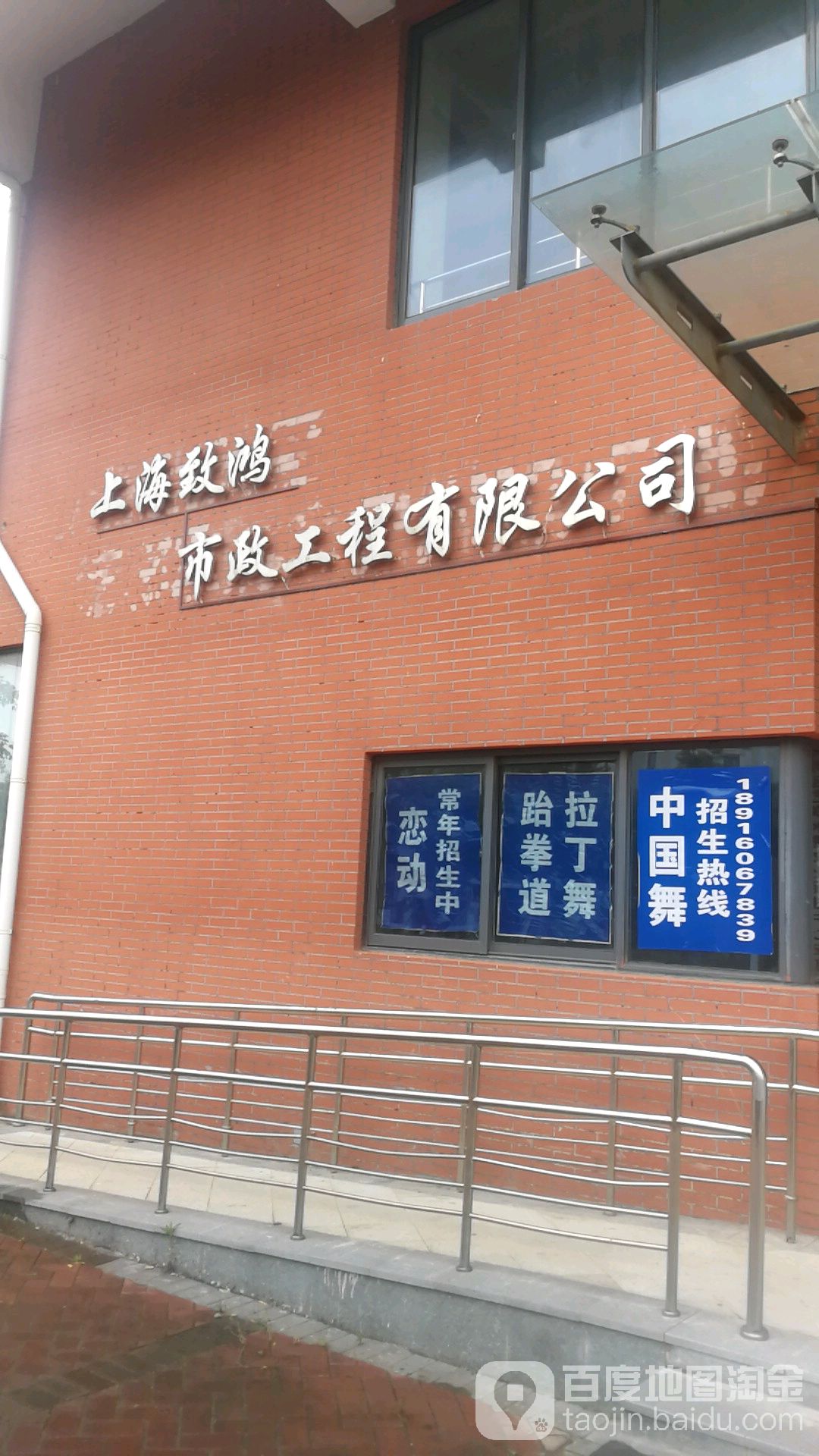 上海致鸿市政工程有限公司