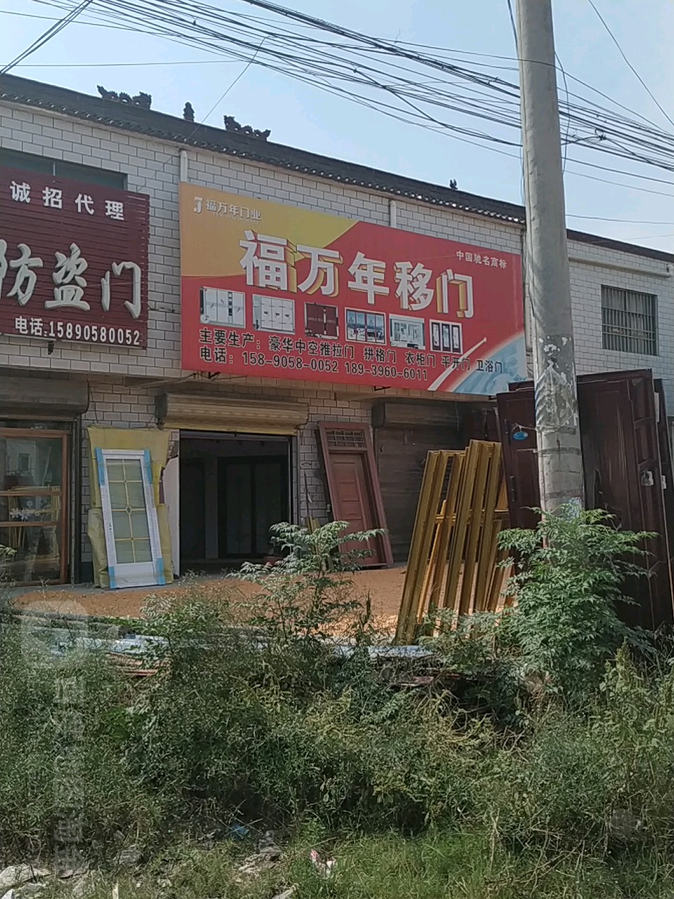 福万家全屋定制