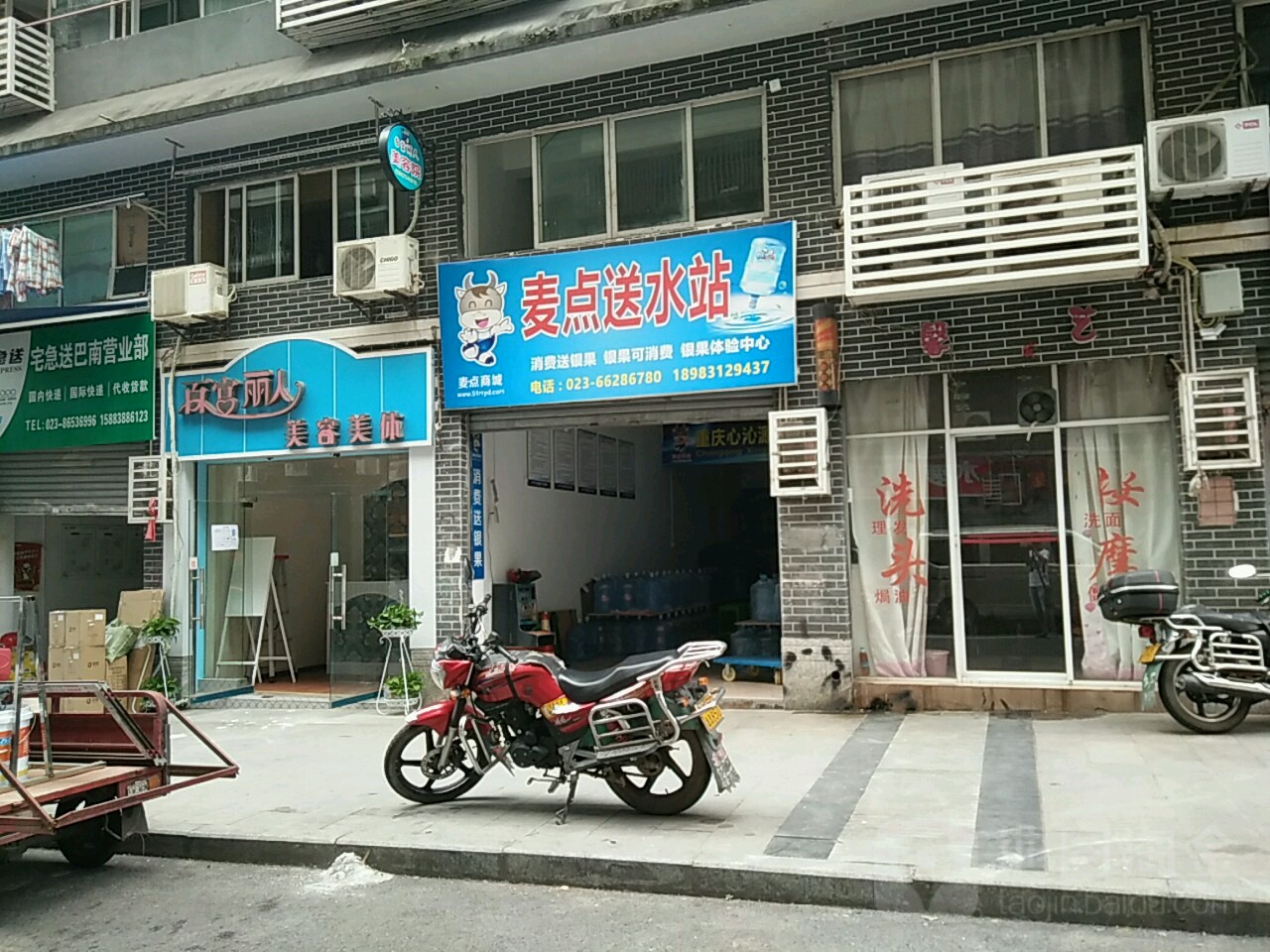 百宫丽人美容美体