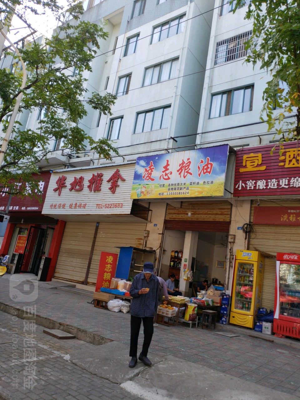 华旭氏推拿(程墩店)