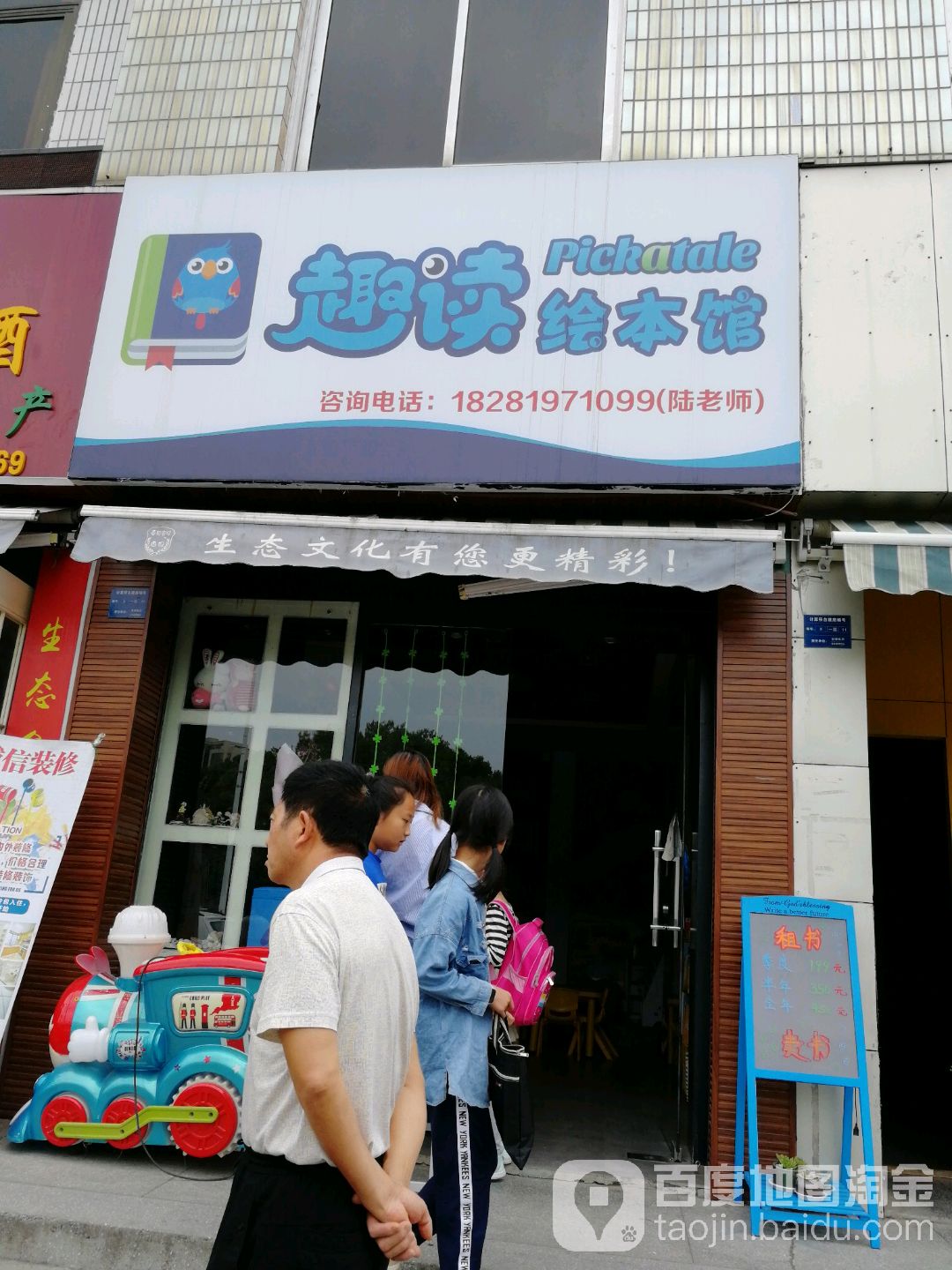 趣读慧宾馆