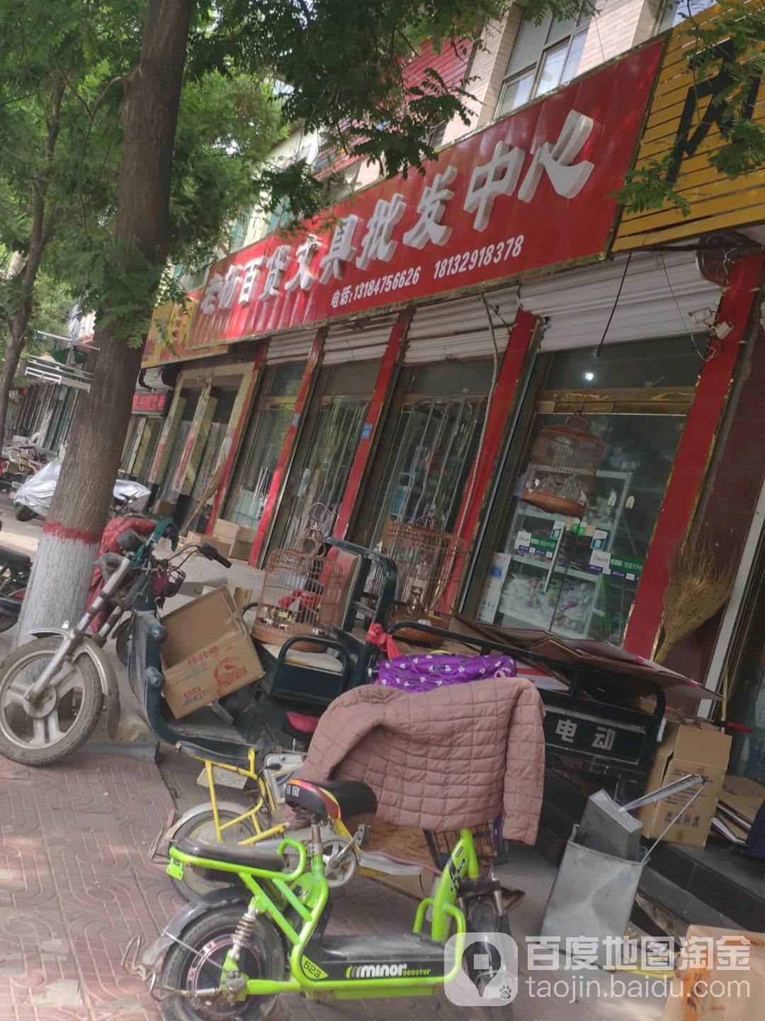 老杨百货文具批发中心