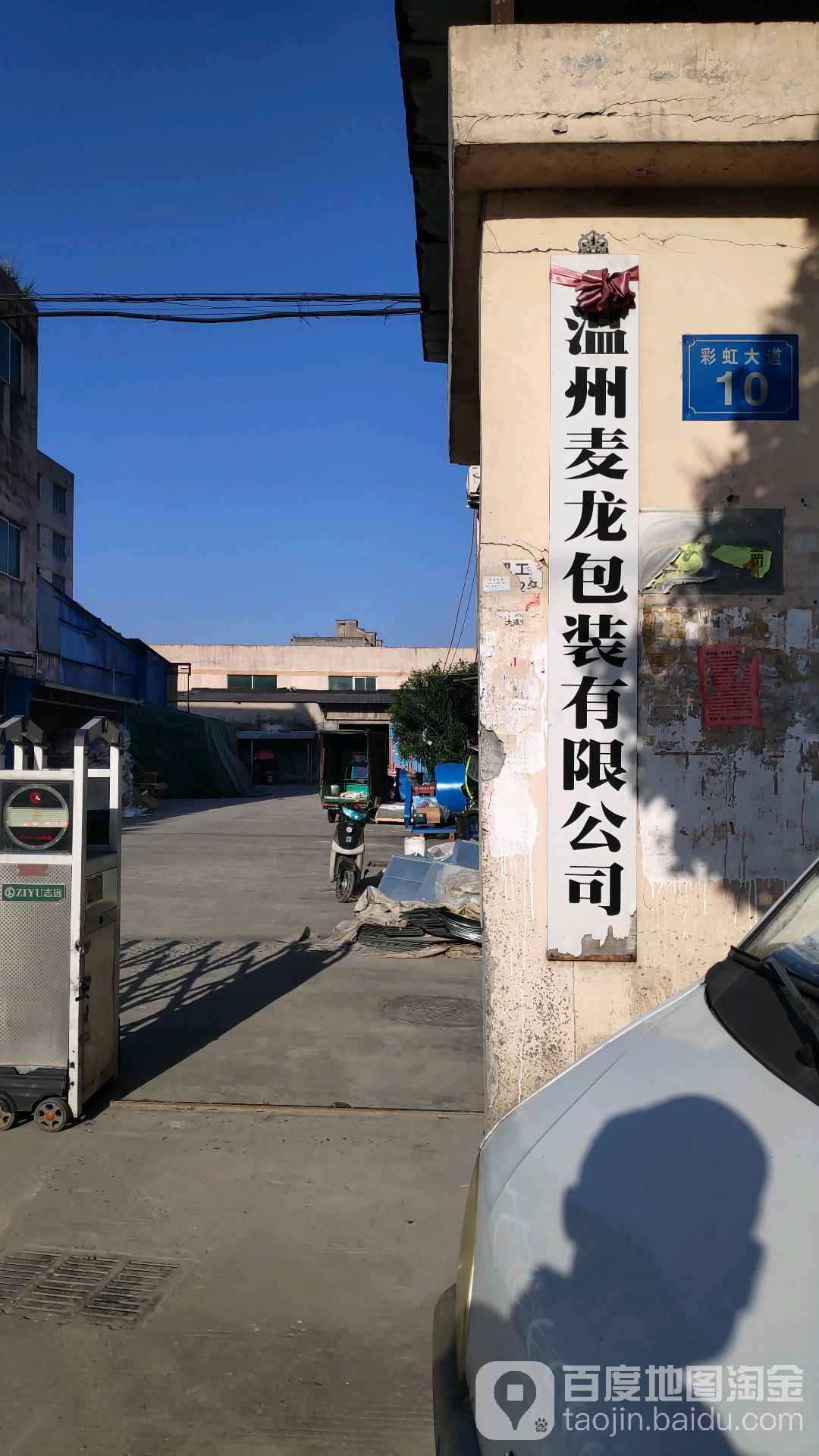 麦龙包装