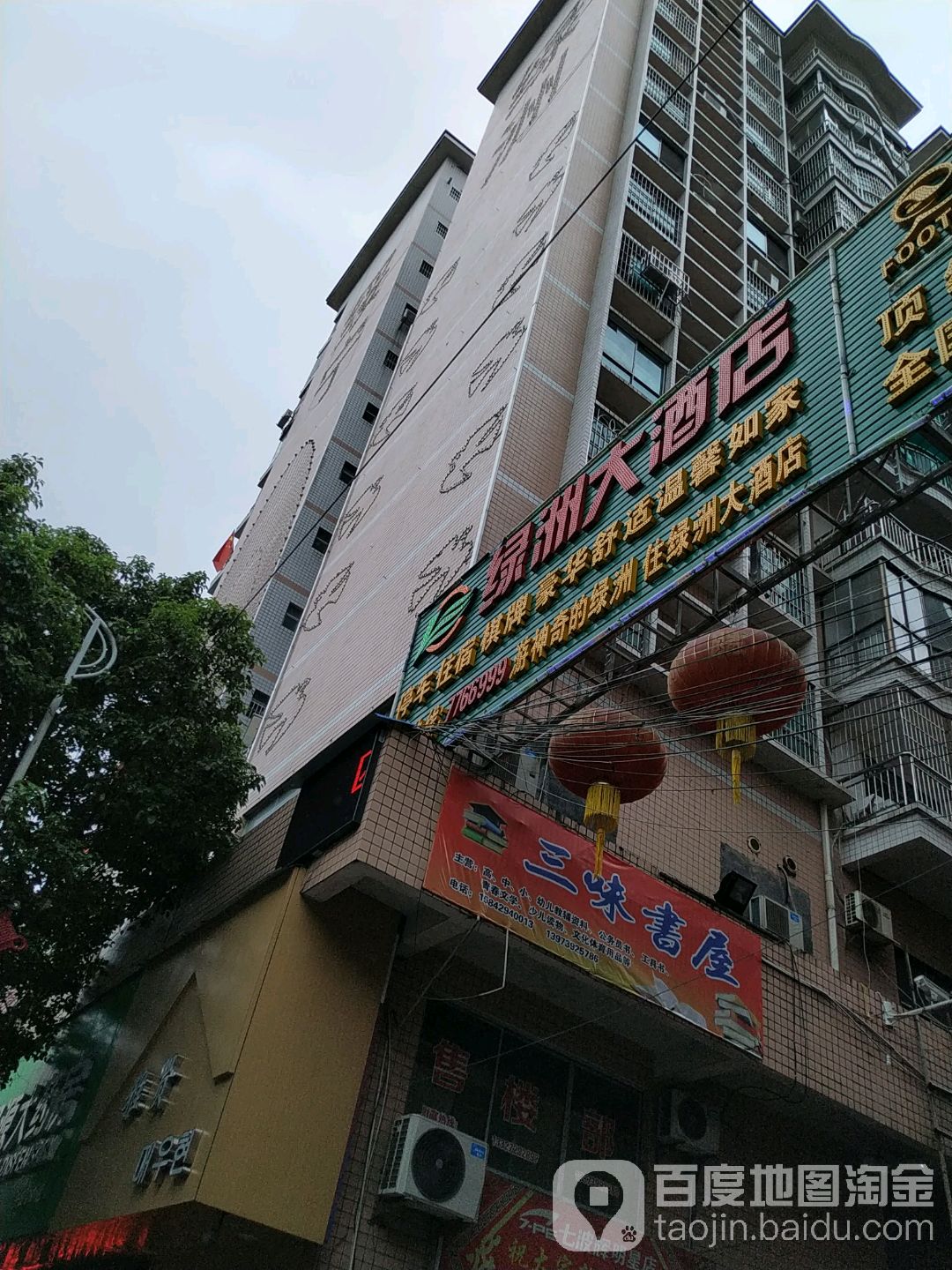 三书屋屋(绿洲广场店)