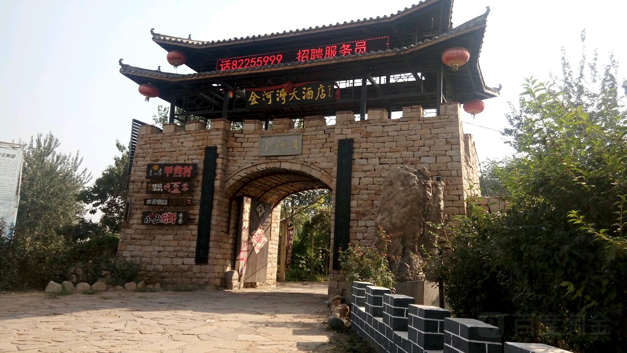 金河湾大酒店