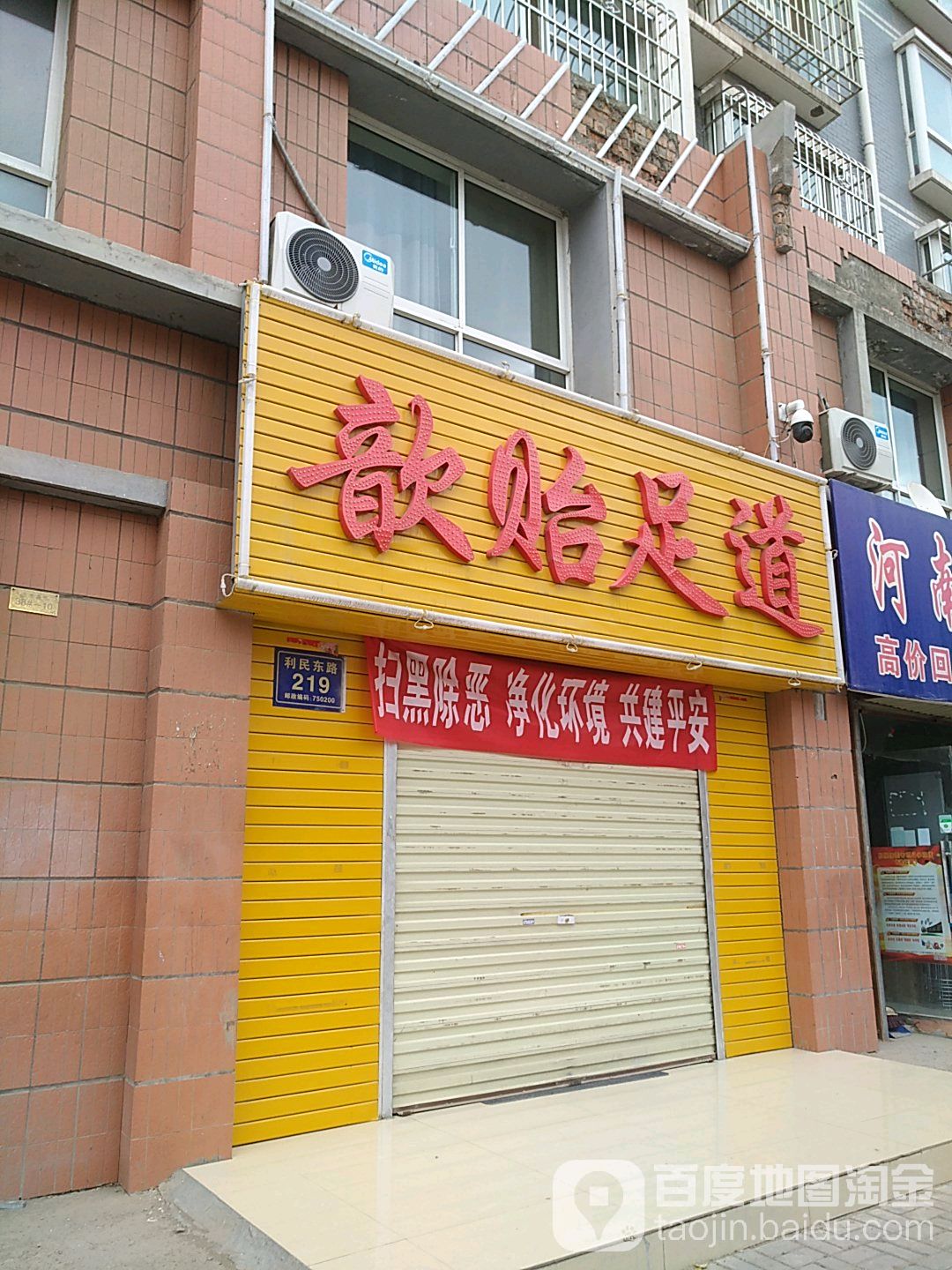歆贻足dao