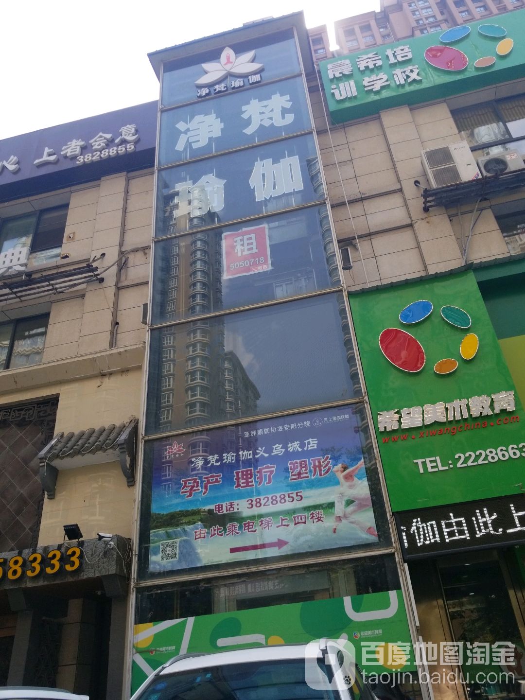 净梵瑜伽汇馆(东区店)