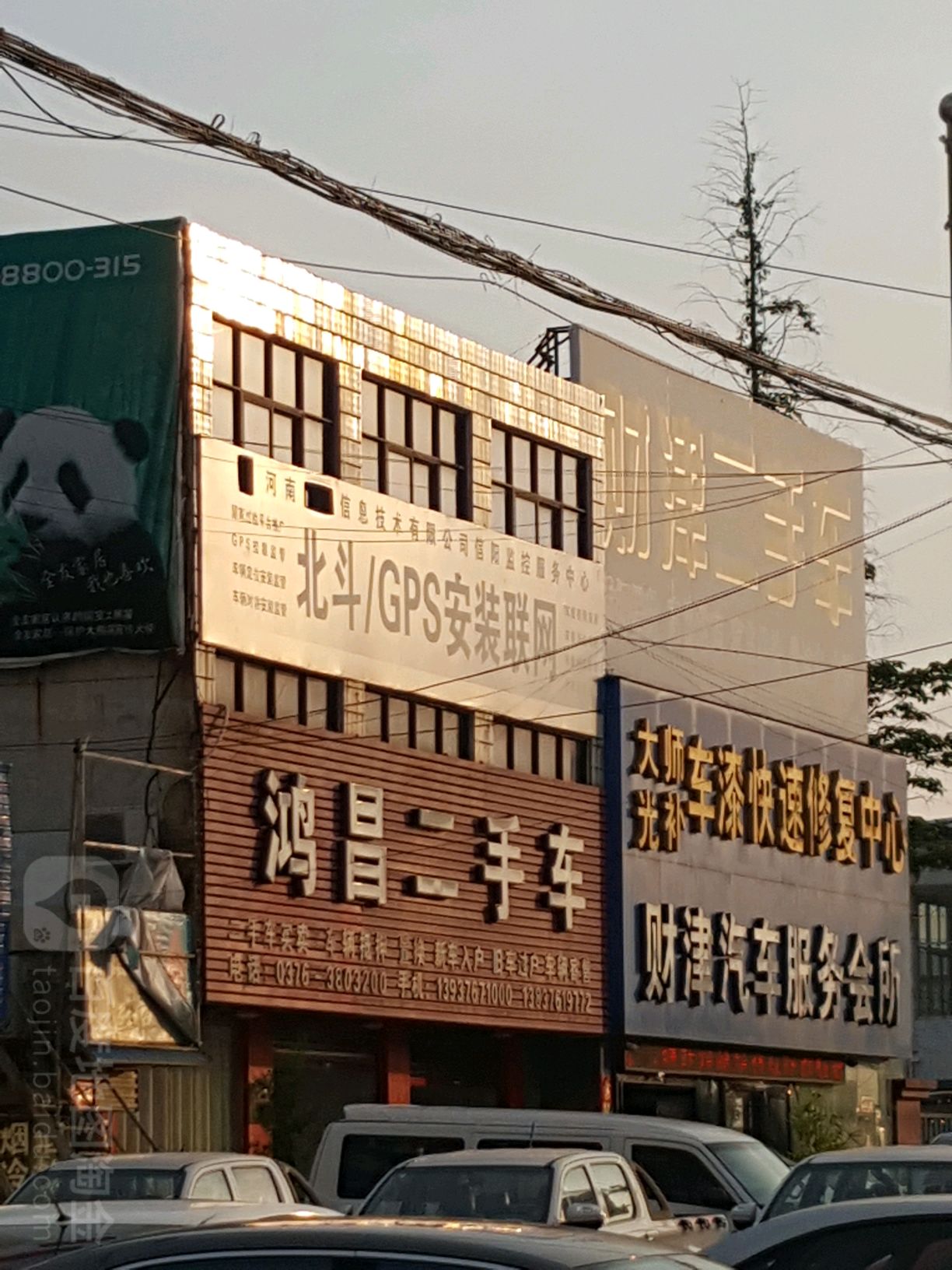 鸿昌二手车(南京大道店)