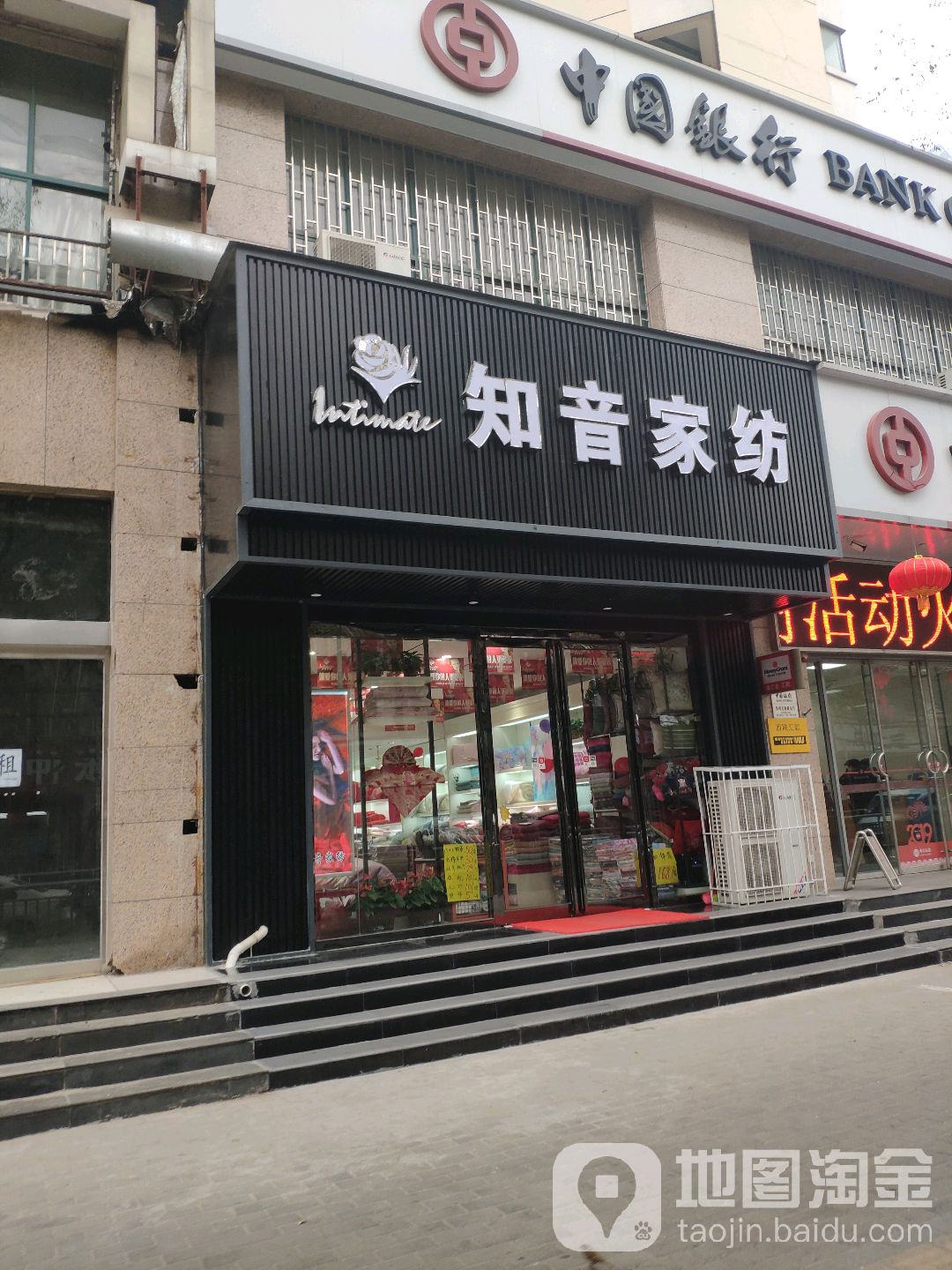 知音家纺(工人路店)