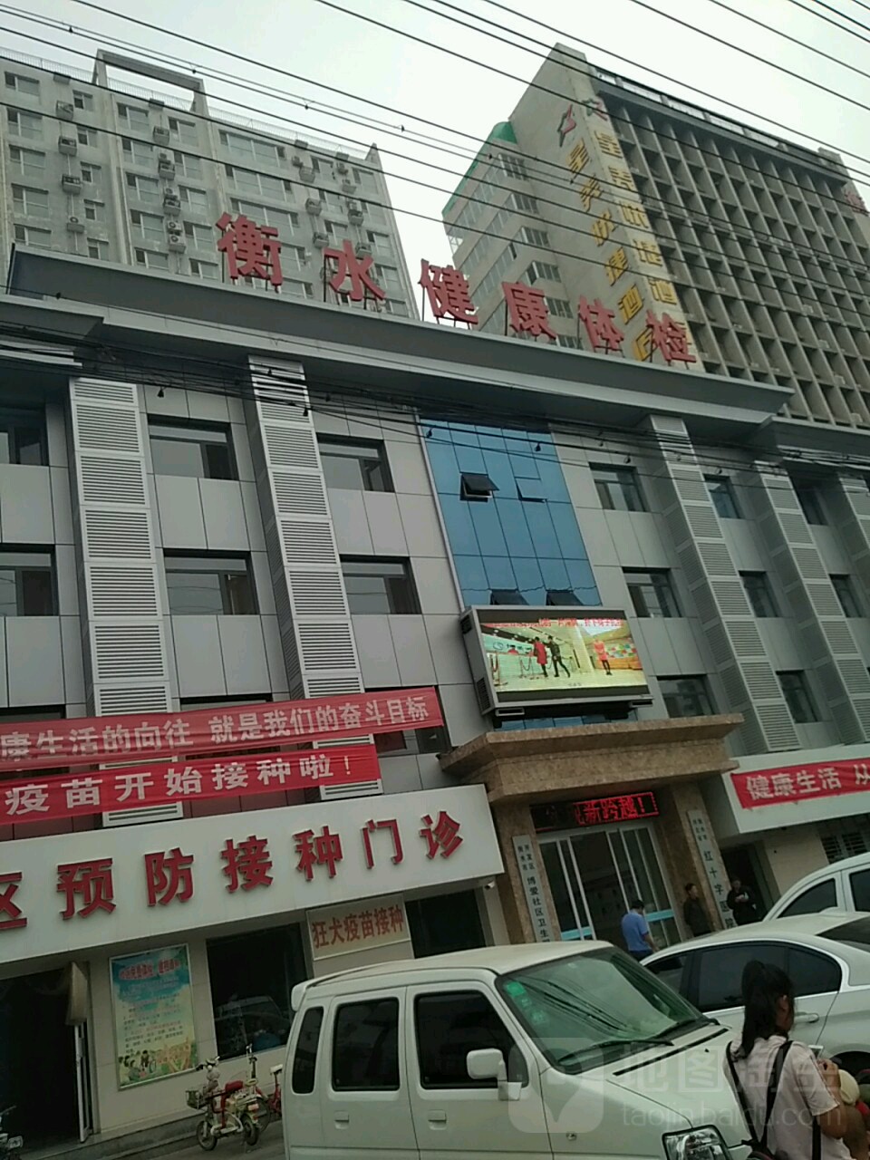 衡水市博爱健康医院-体检中心