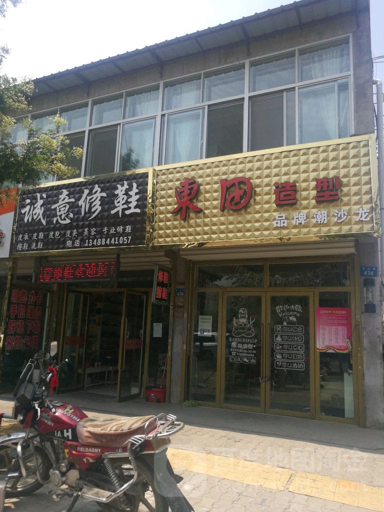 东田号造型(金沙路店)