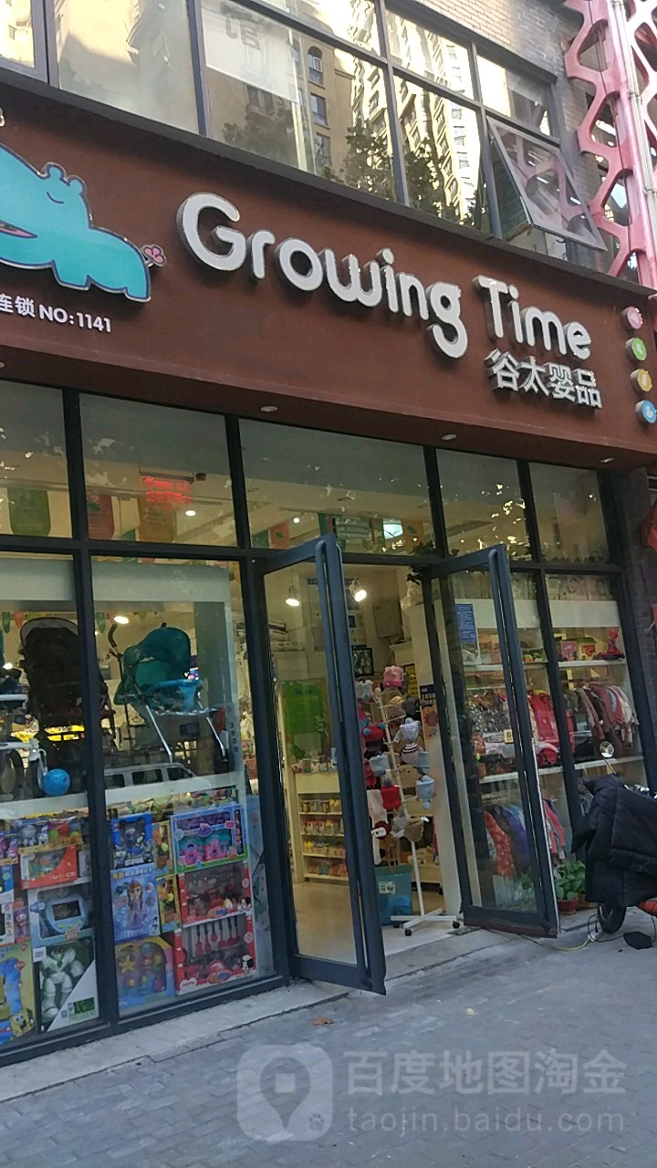 京东母婴生活馆原谷太婴品(远大理想城店)