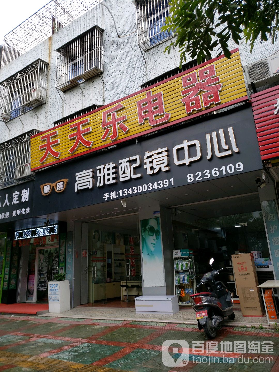 高雅培训中心(美阳路店)