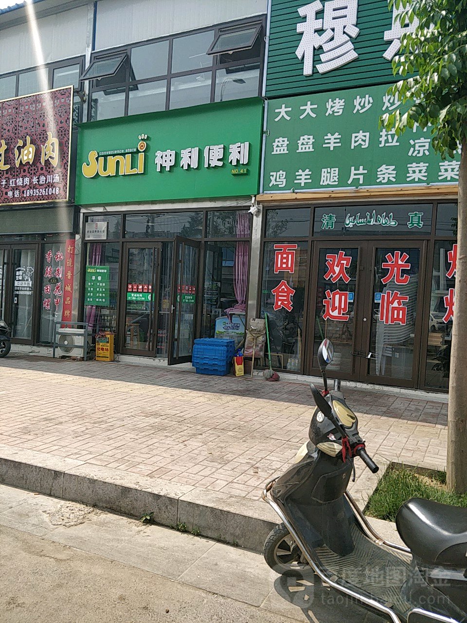 神力便利(书院街店)