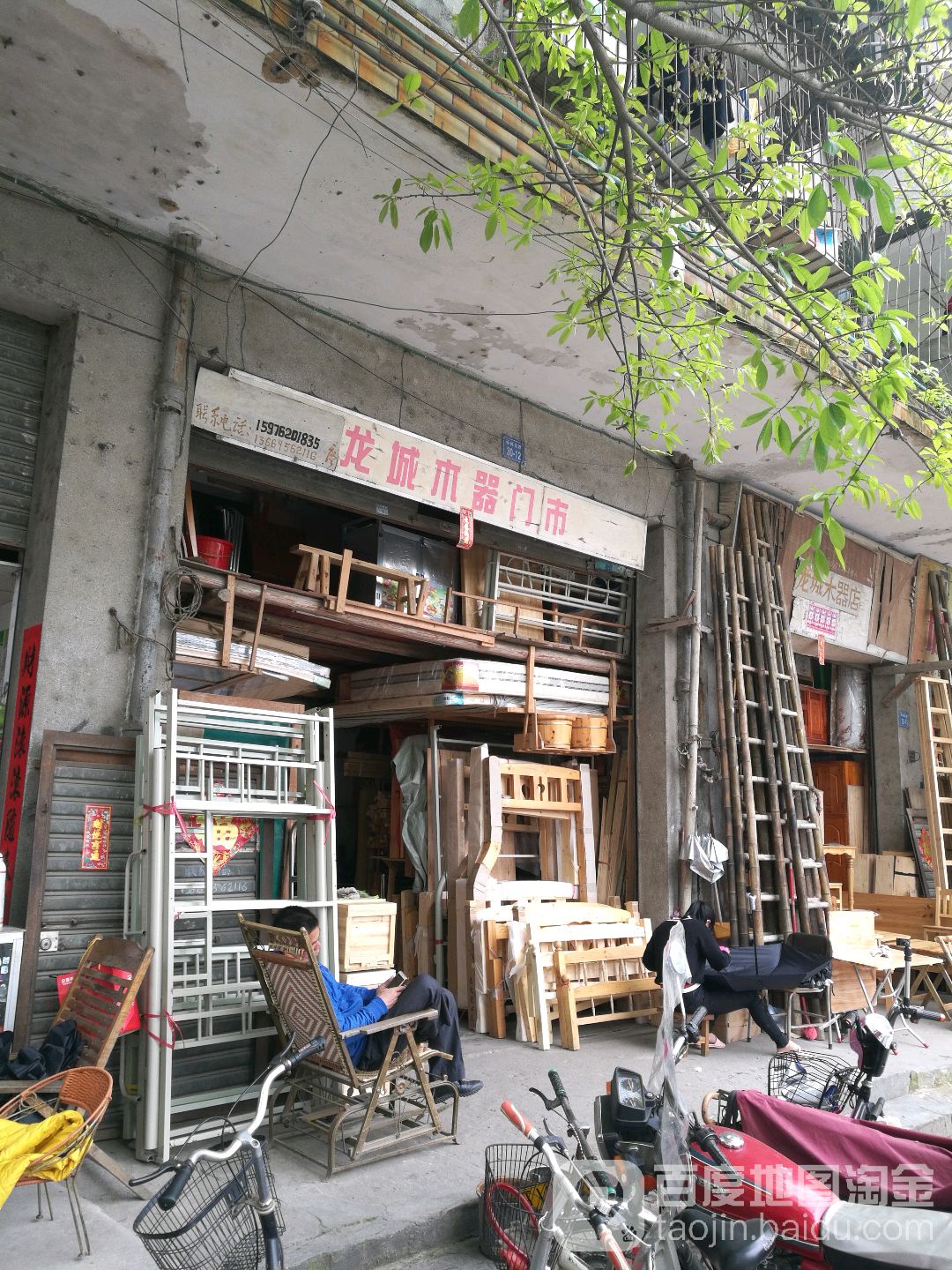 龙城木器门市(城北市场店)