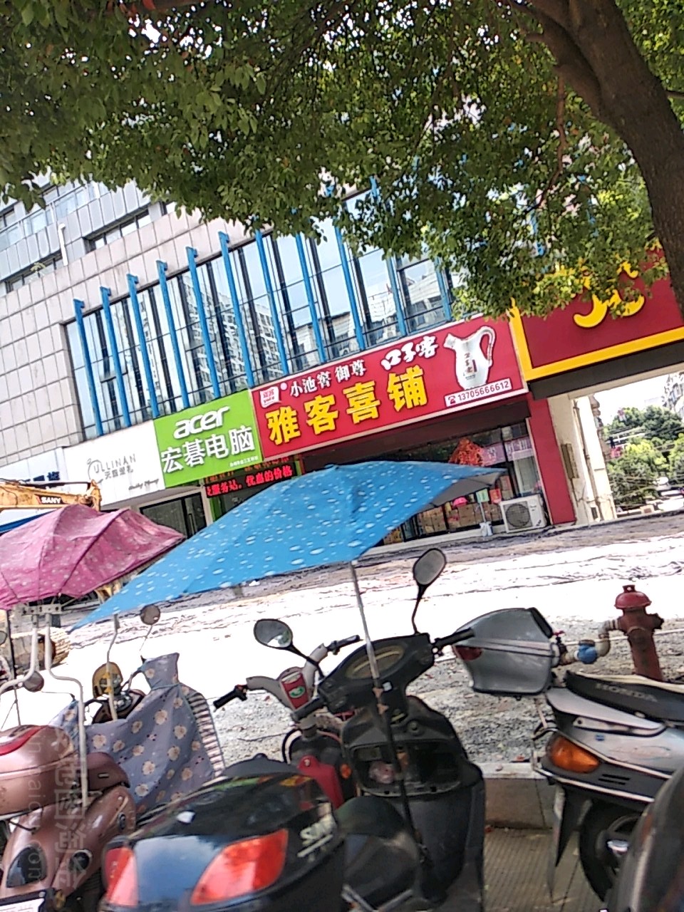 雅阁喜铺(青阳路店)