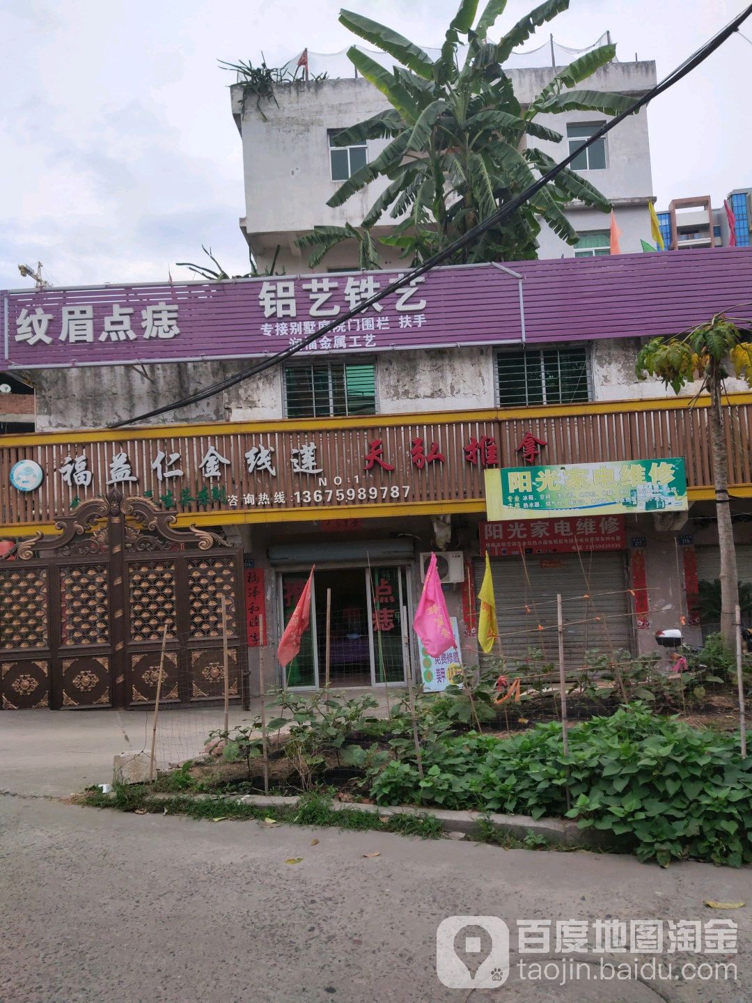 天弘推拿