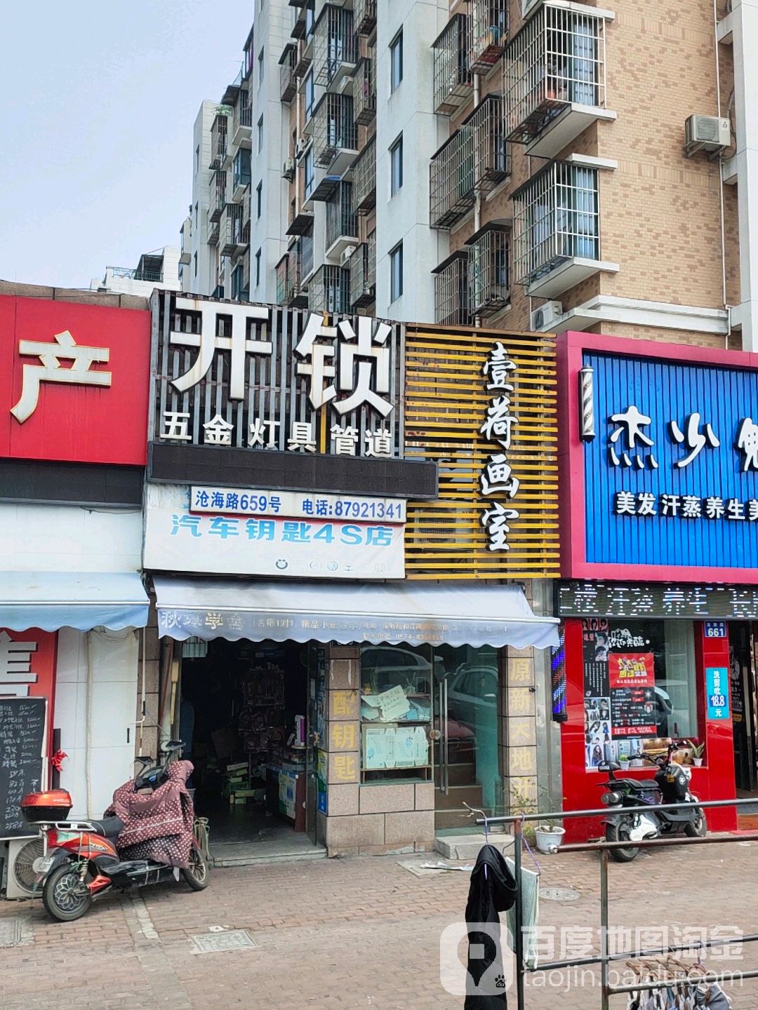 陈氏开锁(福明家园三期店)