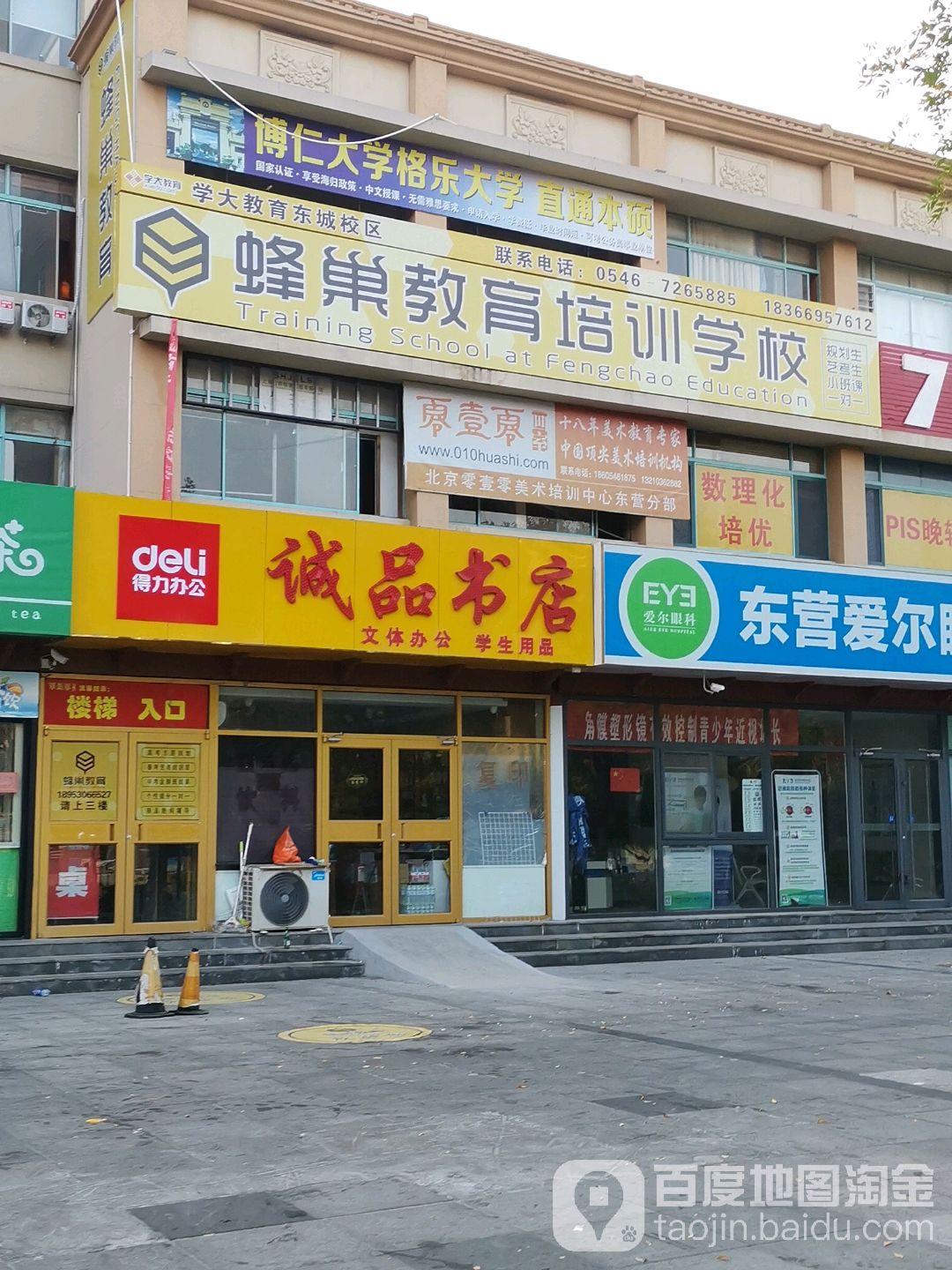 诚品书店