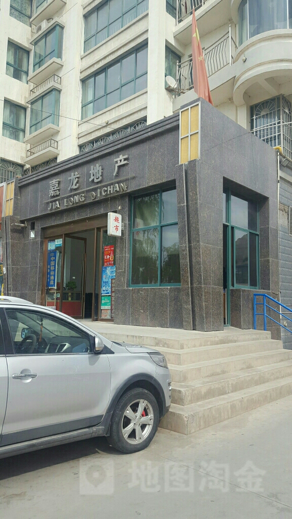 嘉隆地产(黄河路店)