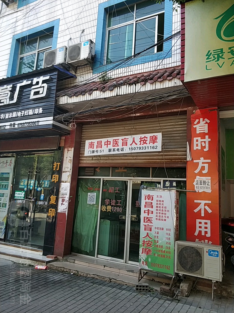 南昌中医忙人按摩(茶乡东路店)