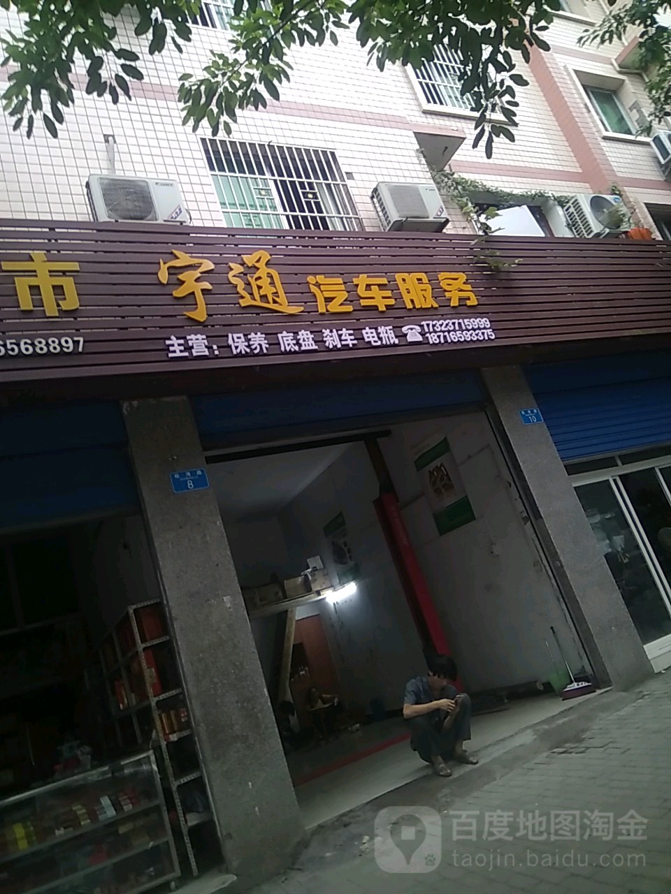 宇通汽车服务