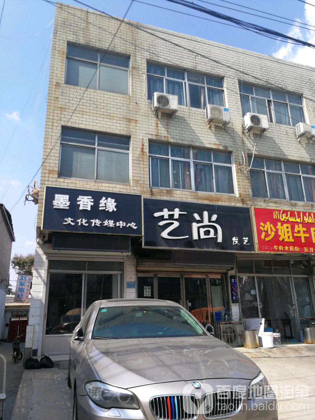 艺尚发艺