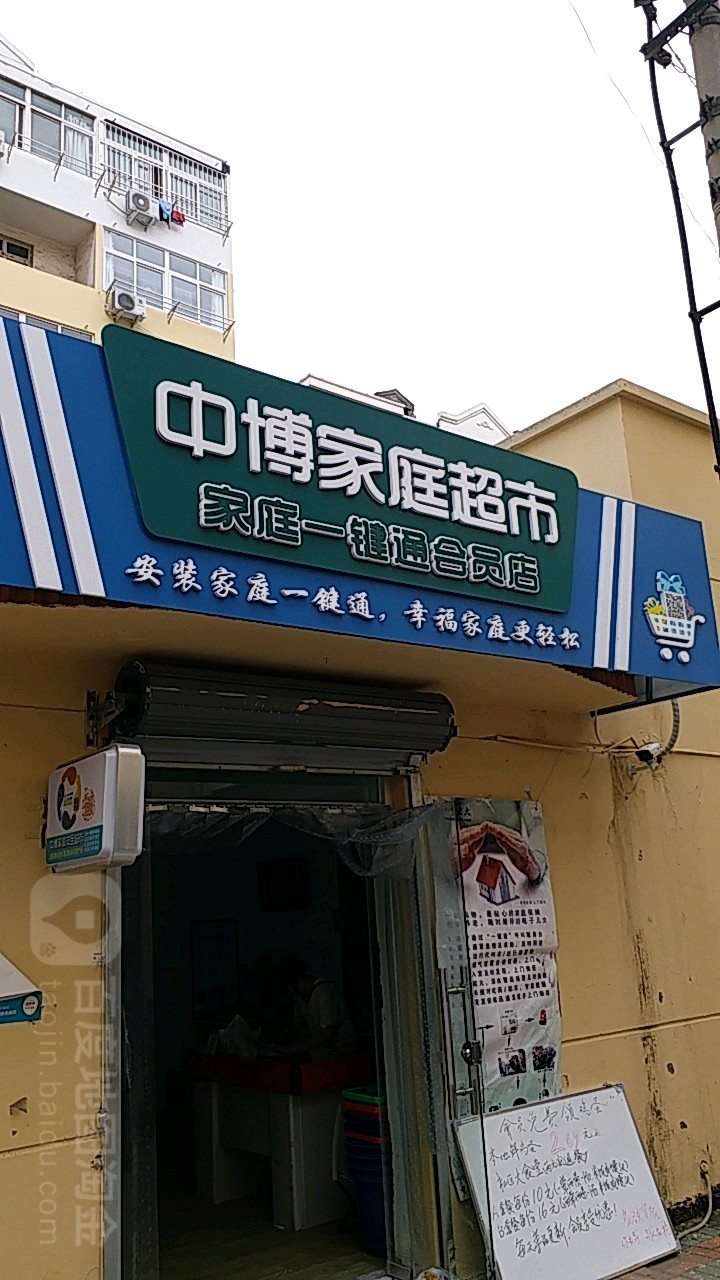 利群超市(青岛利群四方购物广场重庆南路店)