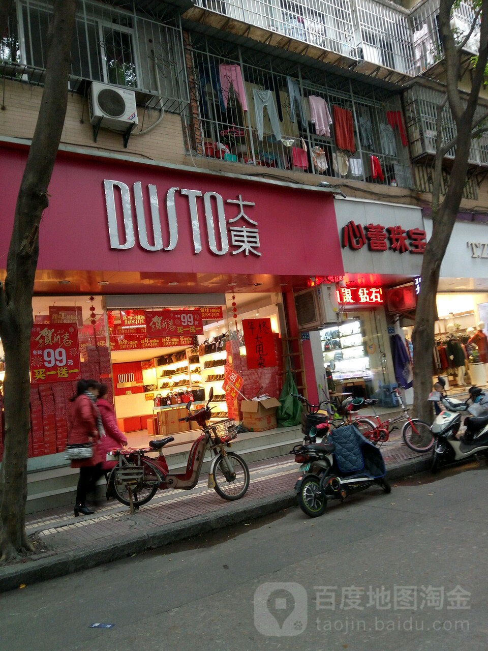 心蕾珠宝