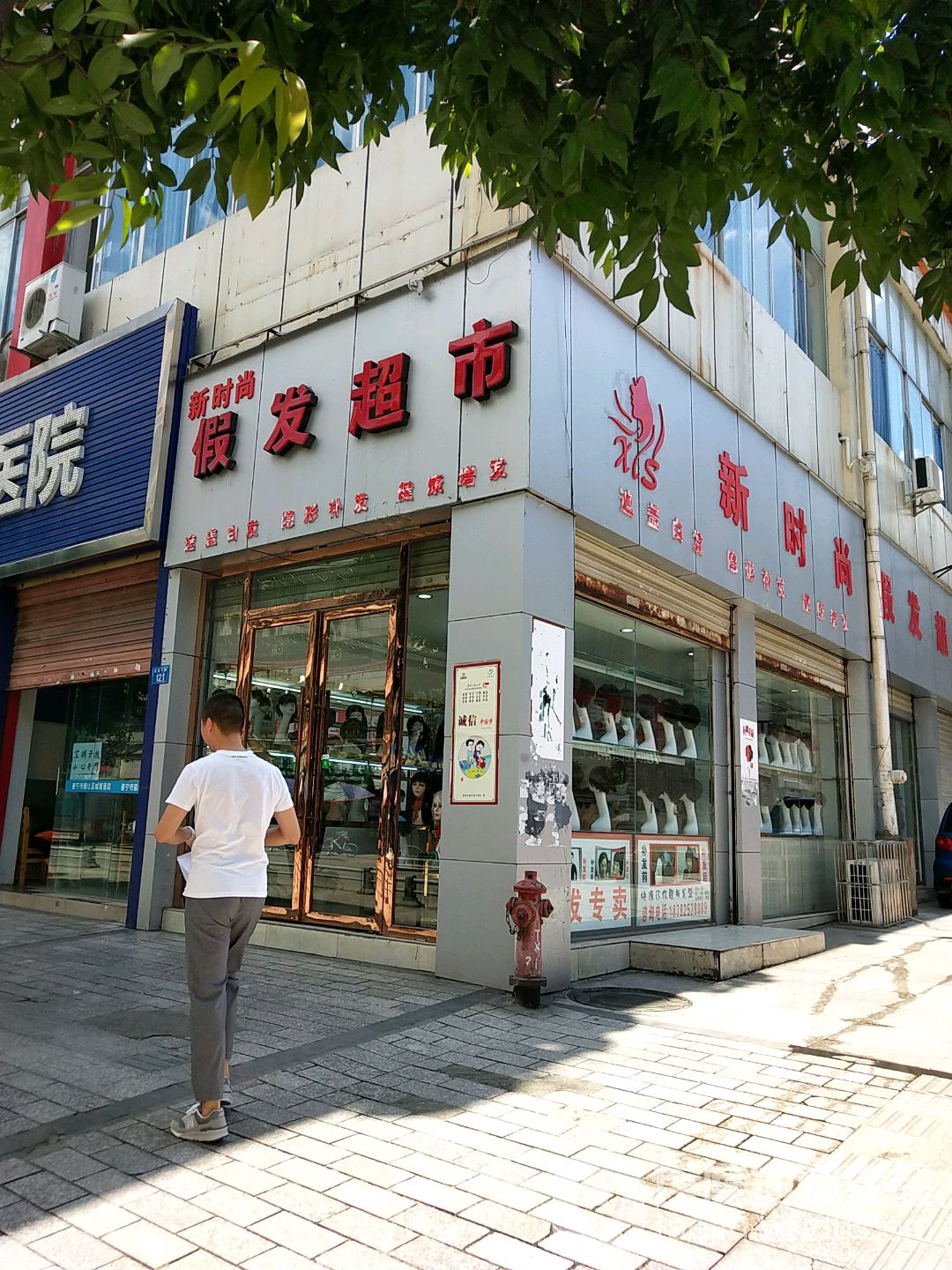 新时尚假发超市(凯旋下路店)