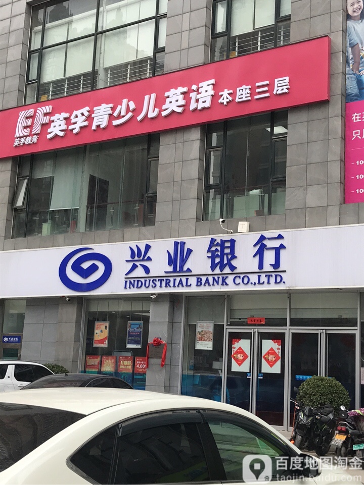 ef英孚教育青少儿英语(嵩山南路中心店)