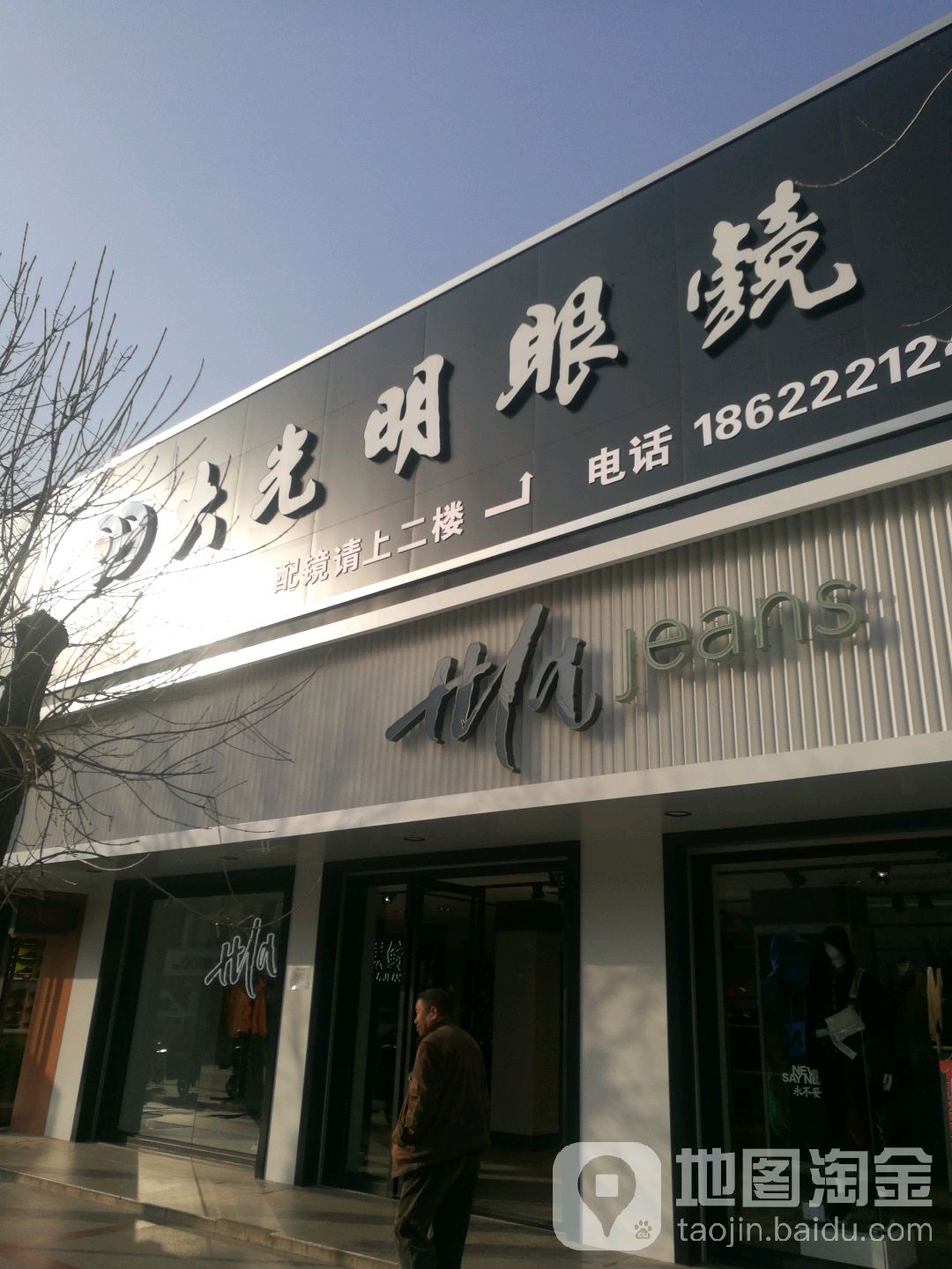 GBV大光明眼镜(大刚殿)