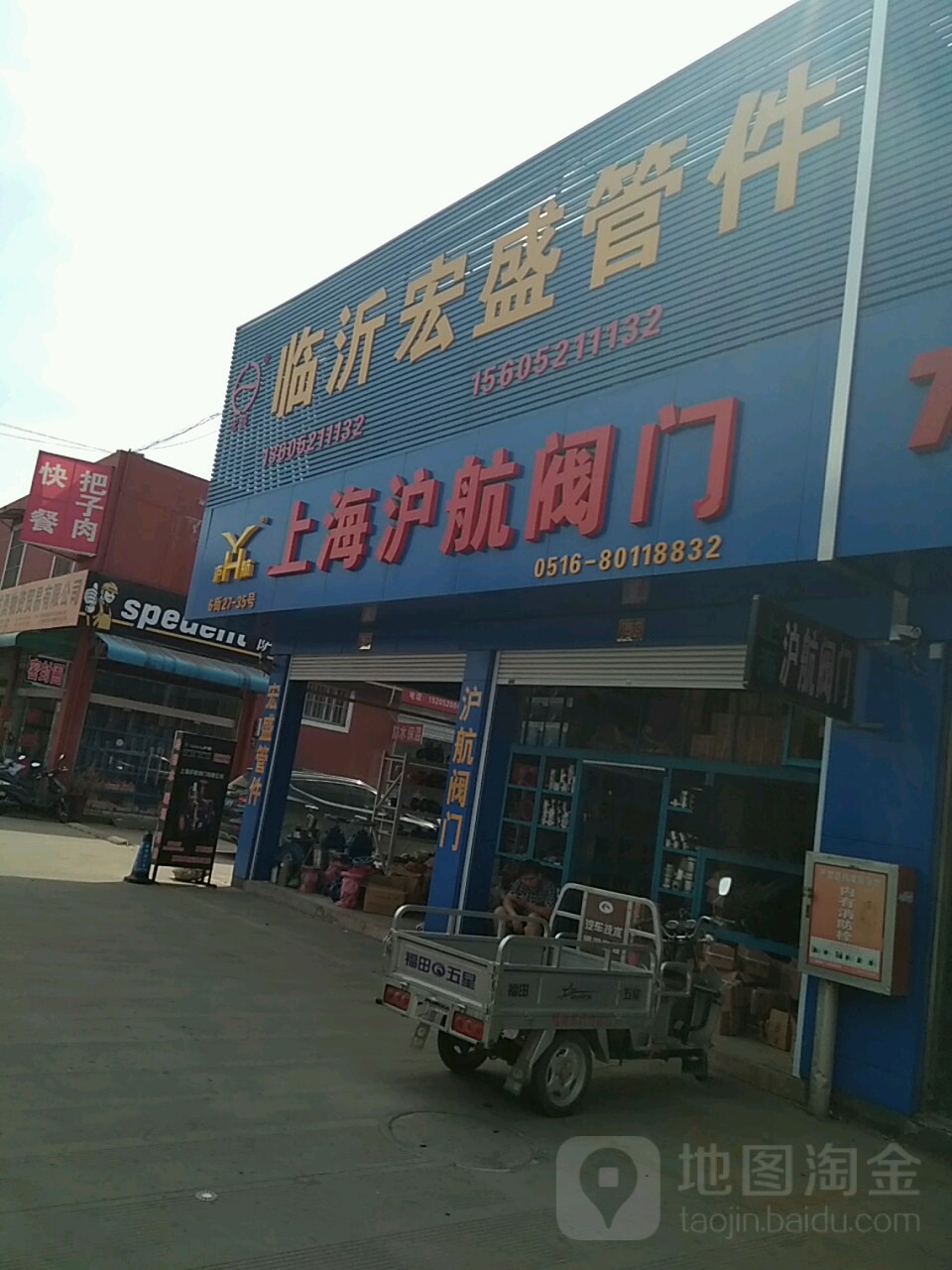 徐苏州沪航阀门有限公司