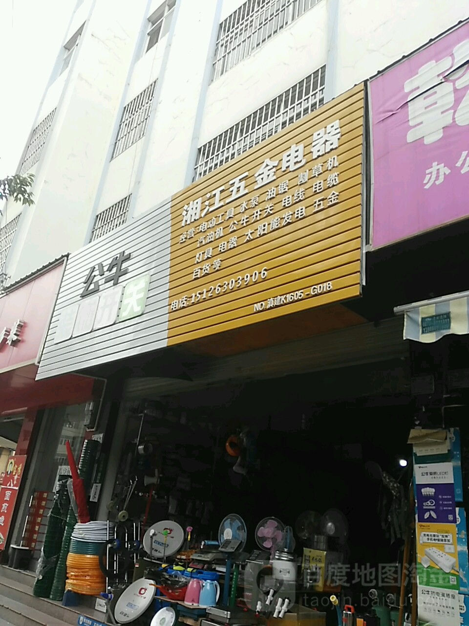 湘江五金机电