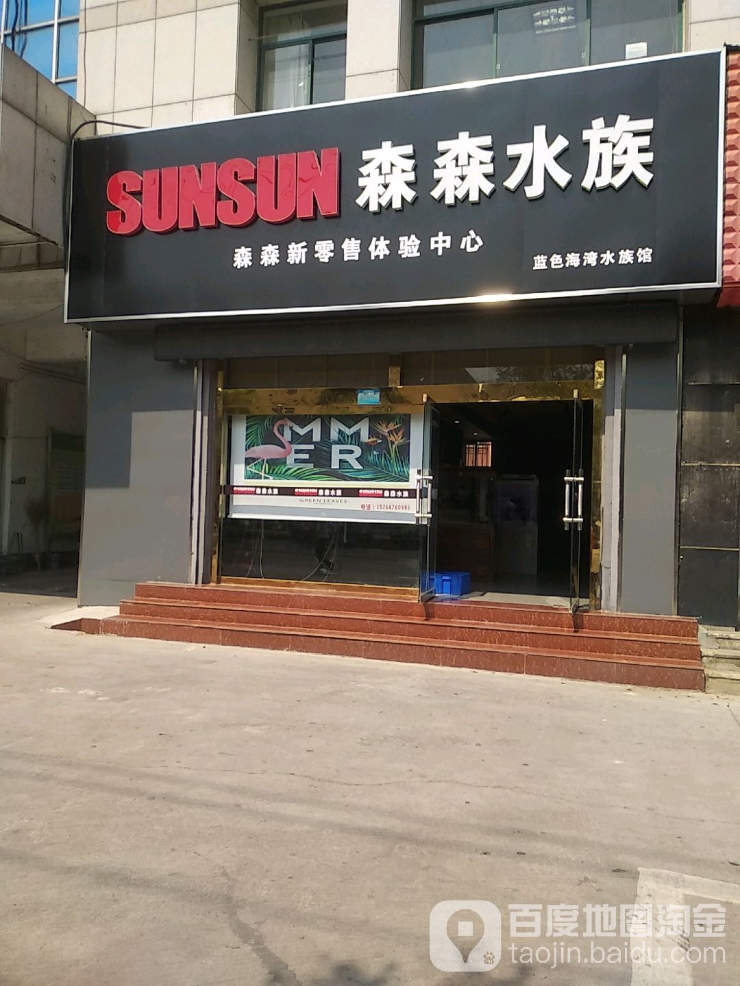 蓝色海湾水族馆