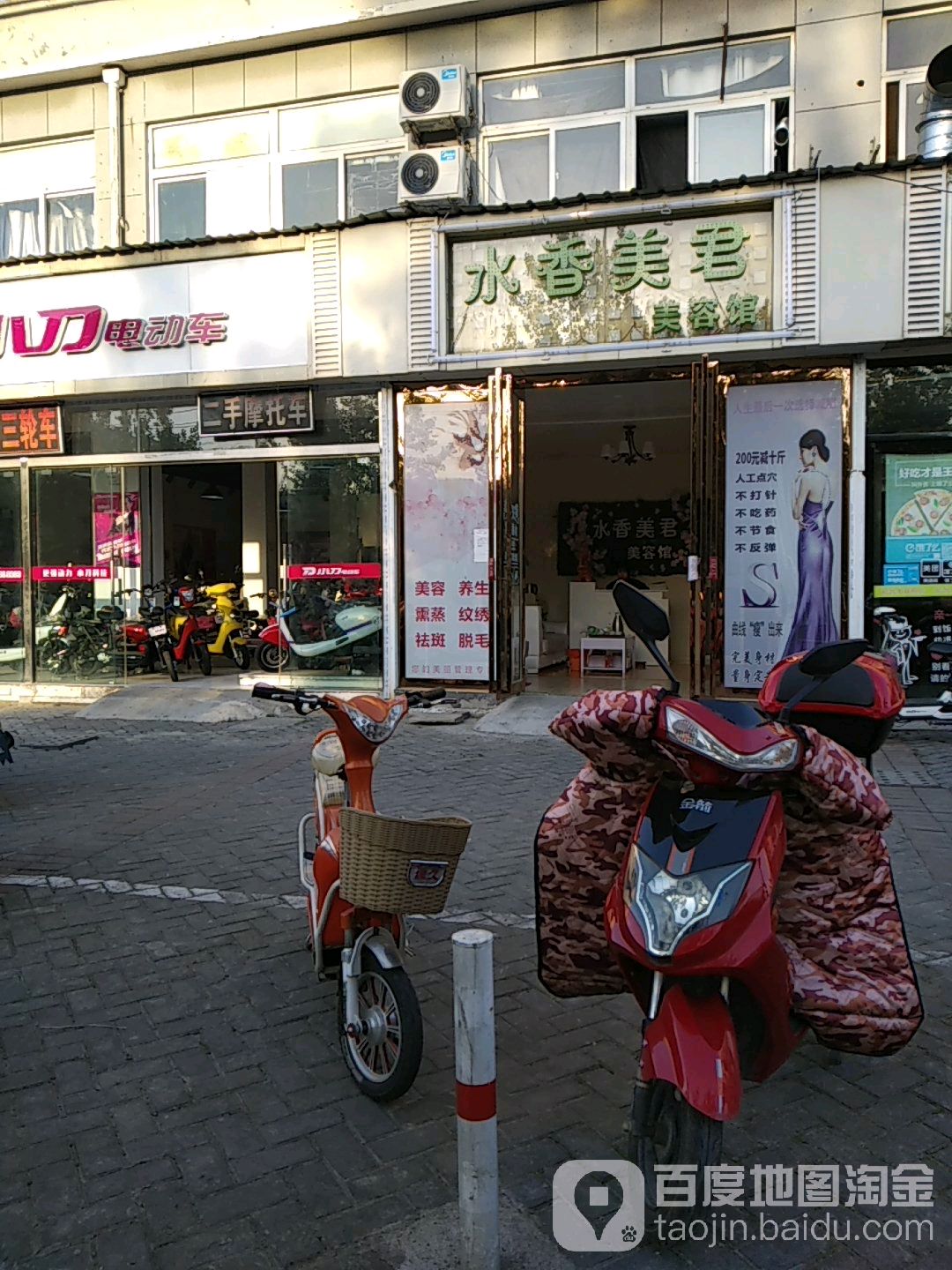 水香美君美容院