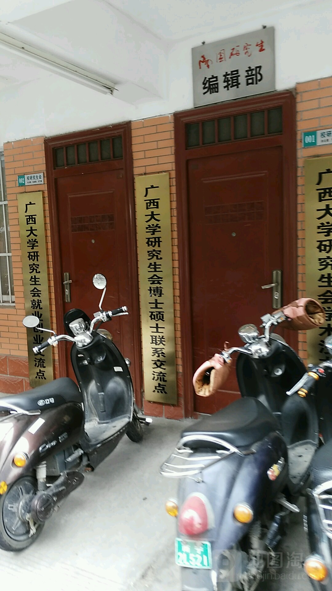 广西大学研究生会就业创业交流点