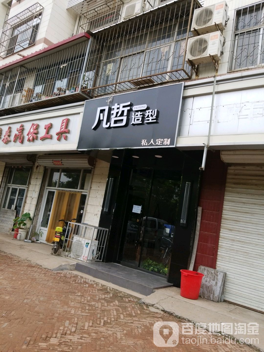 凡哲造型人影院定制