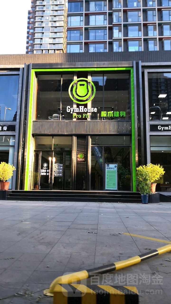 积木健身房(槐安路店)