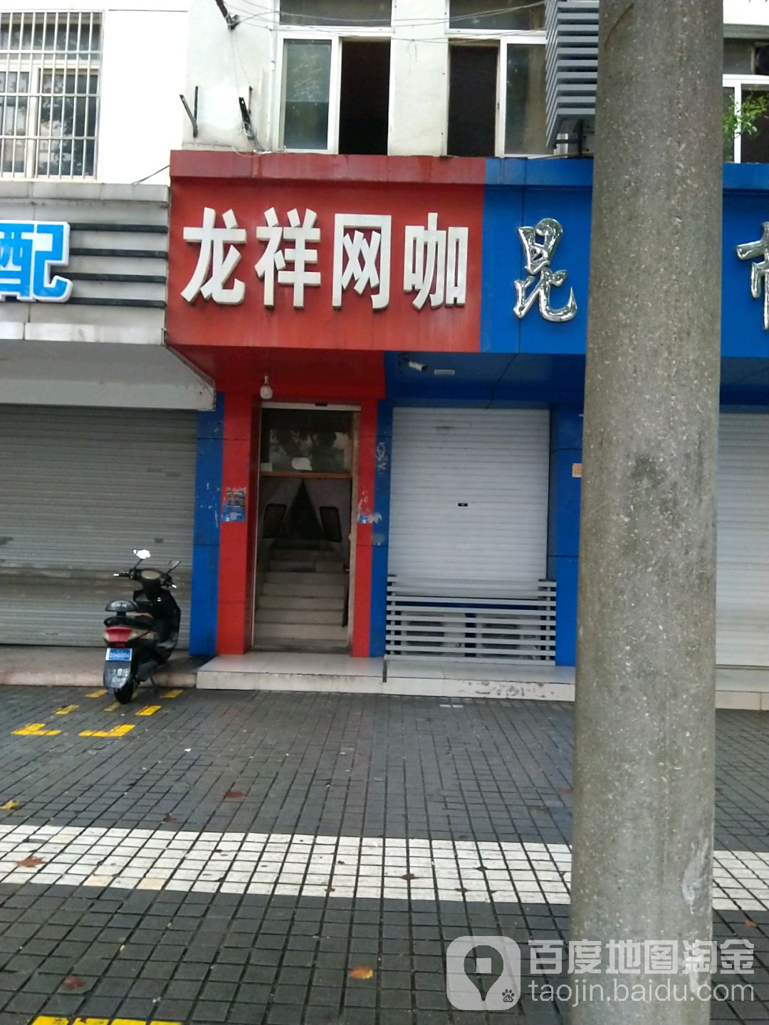 龙翔王卡(跃进路店)