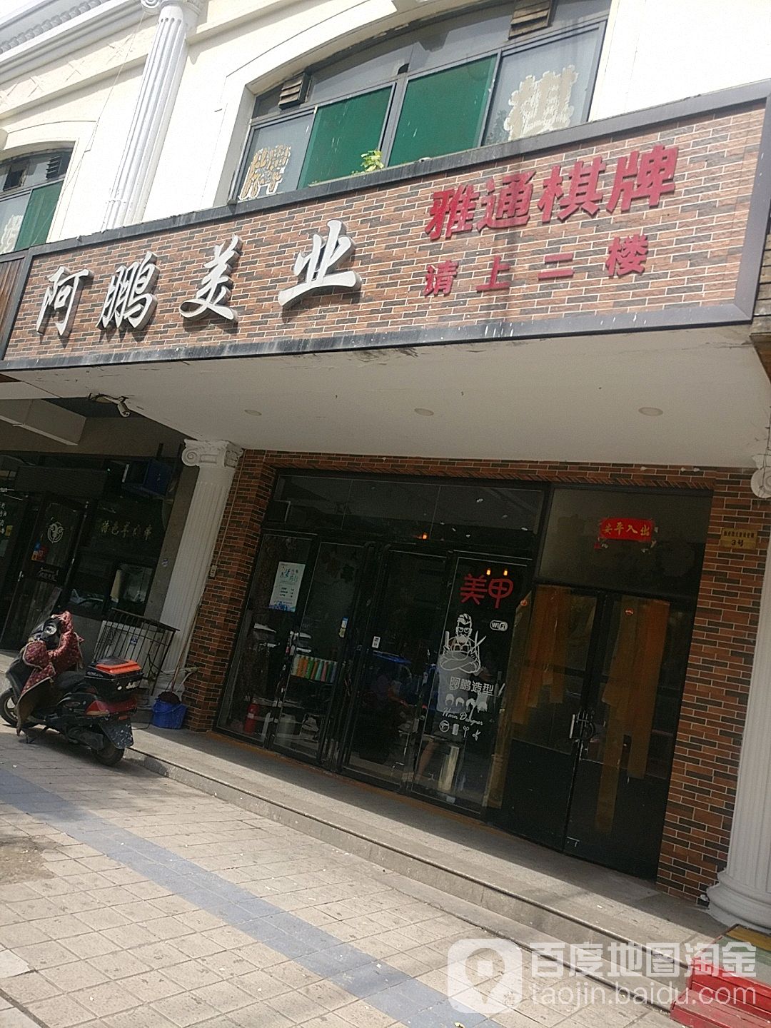 雅通棋牌