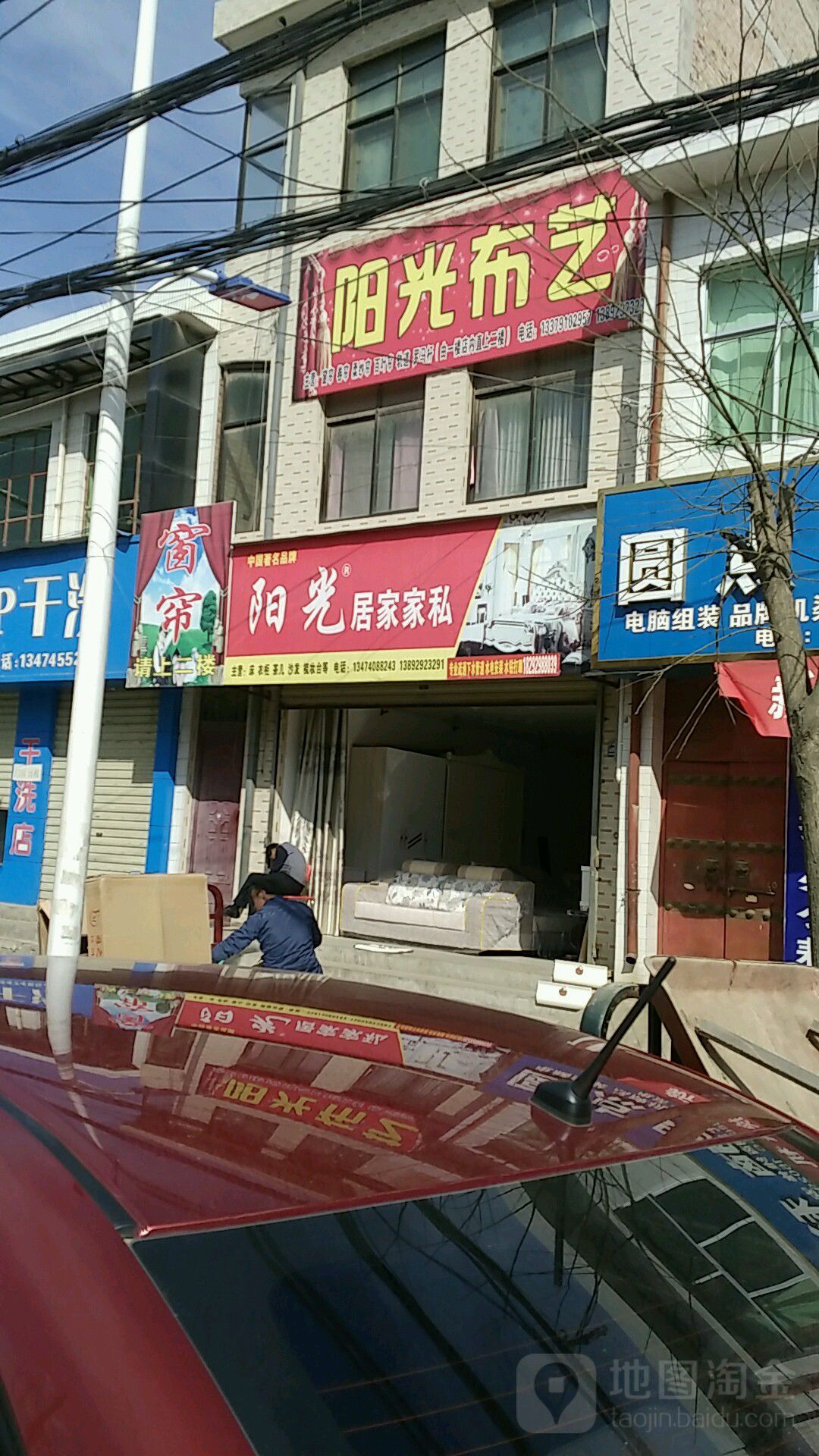 阳光布艺