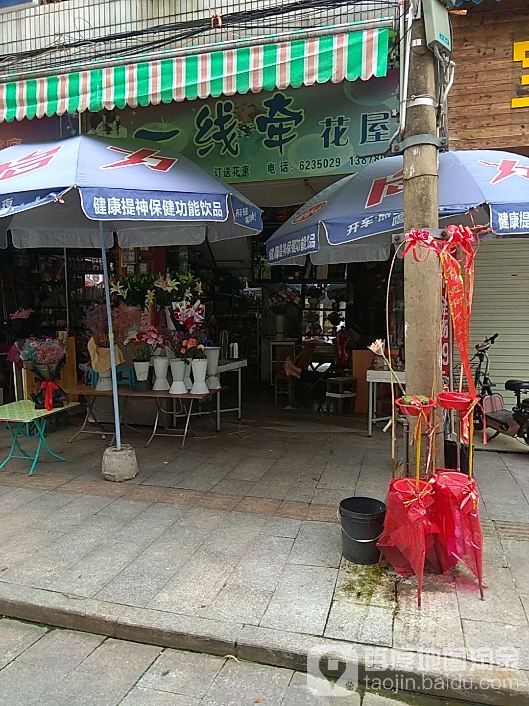 一线牵花屋