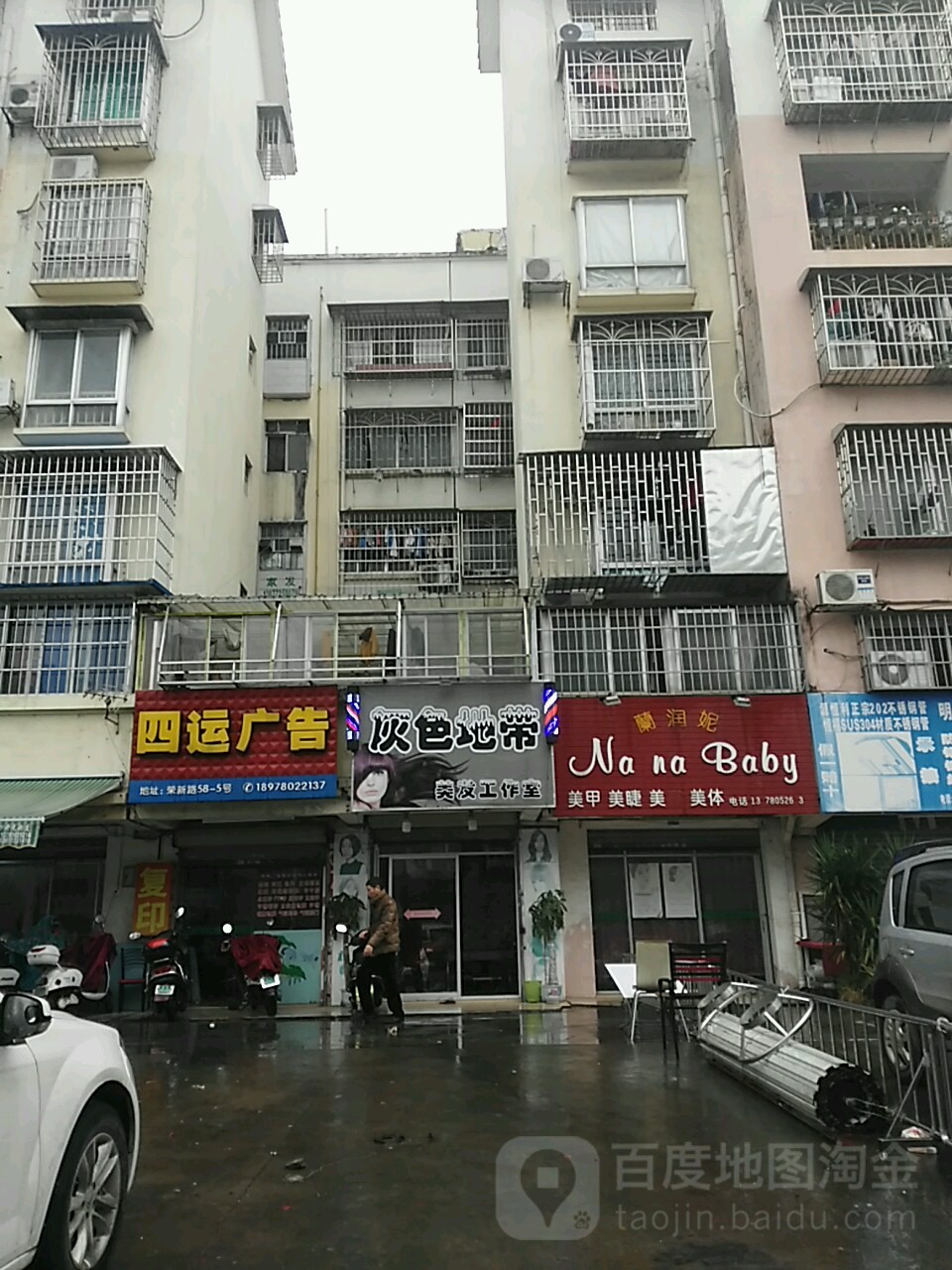 兰润妮美甲美睫