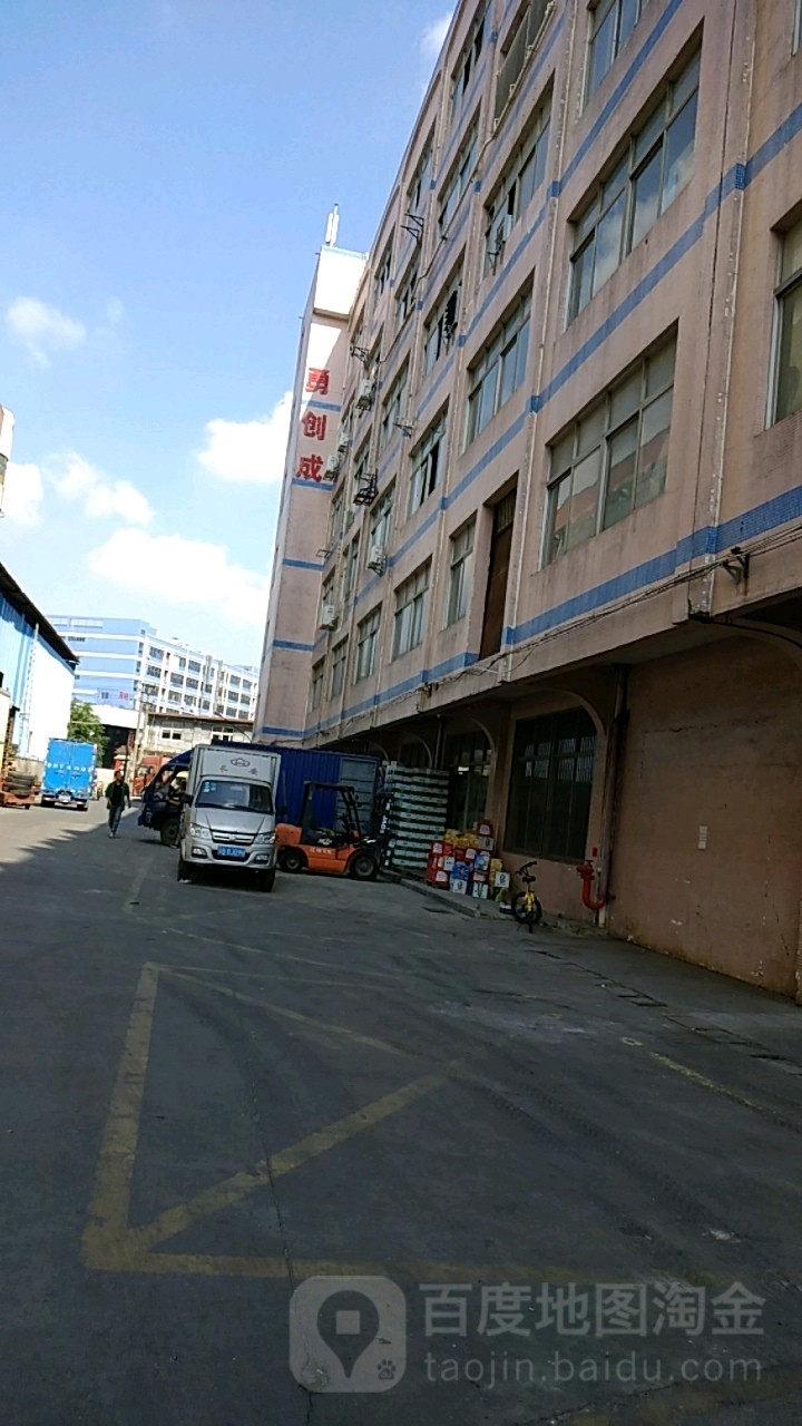 深圳市勇创成科技有限公司